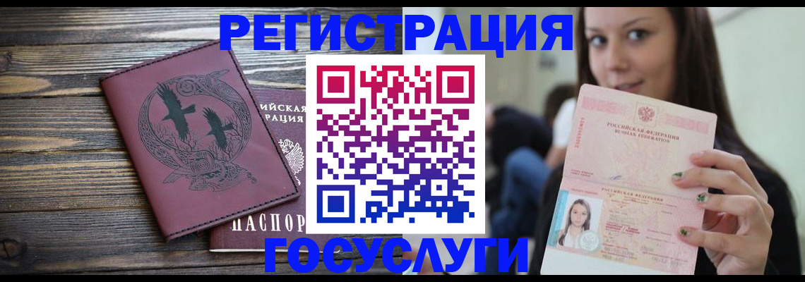 временная регистрация поиск в Кропоткине