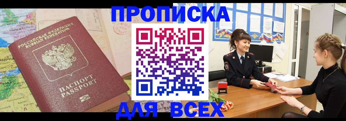 регистрация для школы в Кропоткине