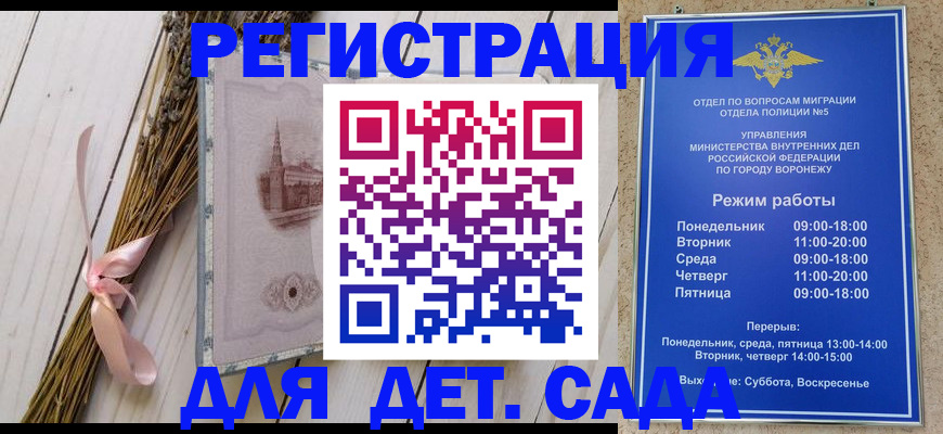 временная регистрация в Кропоткине