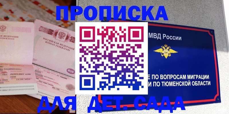 пропишу в квартире в Кропоткине