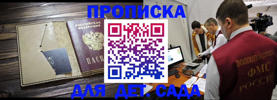 временная регистрация в квартире в Кропоткине