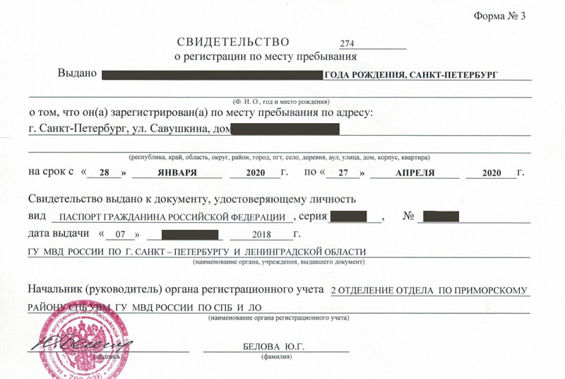 временная регистрация в Кропоткине временная регистрация в Кропоткине